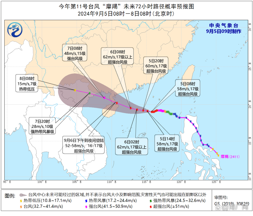 臺風“摩羯”靠近，廣東啟動I級防風水文測報應急響應